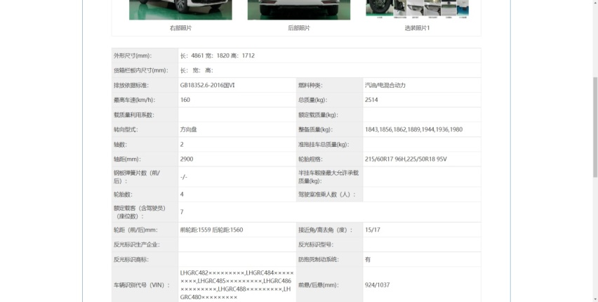 工信部第347批新车目录发布，这三台MPV不一般！