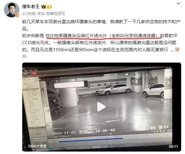 问界M7激光雷达烧坏摄像头，这东西真能“闪瞎眼”？