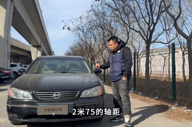 经典老车2.0自吸搭配V6发动机？大飞评测这款日产风度