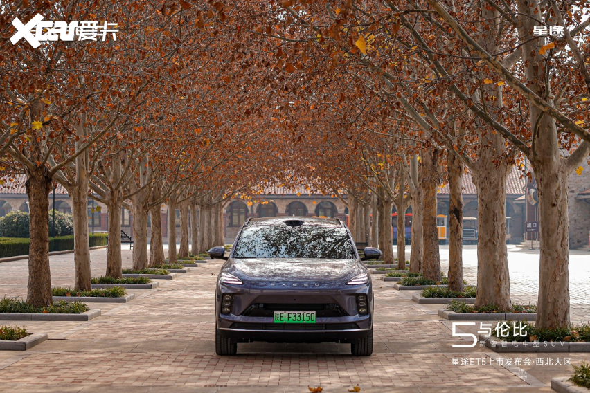 星途ET5登陆西安：超级置换价13.49万元起让新豪华触手可及