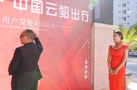 酷飙新能源集团•中国云貂出行，祝贺云貂出行骑手用户突破4000人