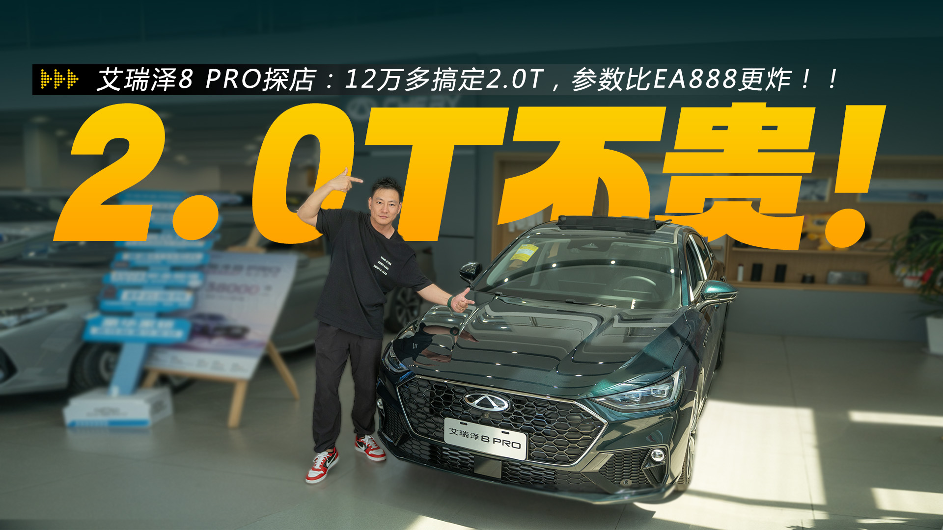 8 PRO̽꣺12fI2.0TEA888ըpˁ