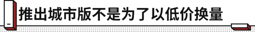 约20万起！有面子/够豪华/能越野，坦克300城市版真是超值