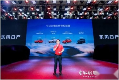 电驱新品天团震撼登场，东风日产按下电驱化“快进键”