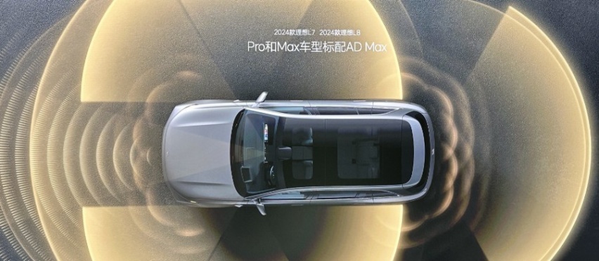 产品力全方位升级，理想MEGA&2024款L系列正式上市
