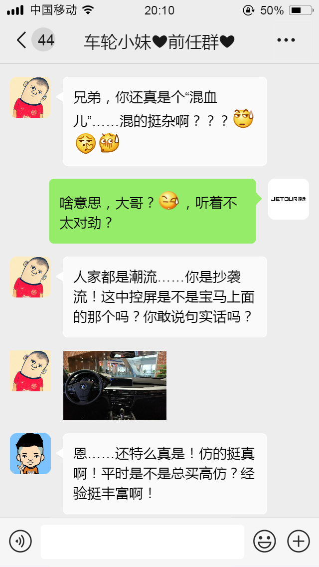 看看他们是如何评价车轮小妹的“新男友”捷途X70S EV的！