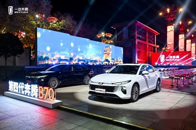 超安全智享大家轿 第四代奔腾B70“国风”上市 售价12.99万起