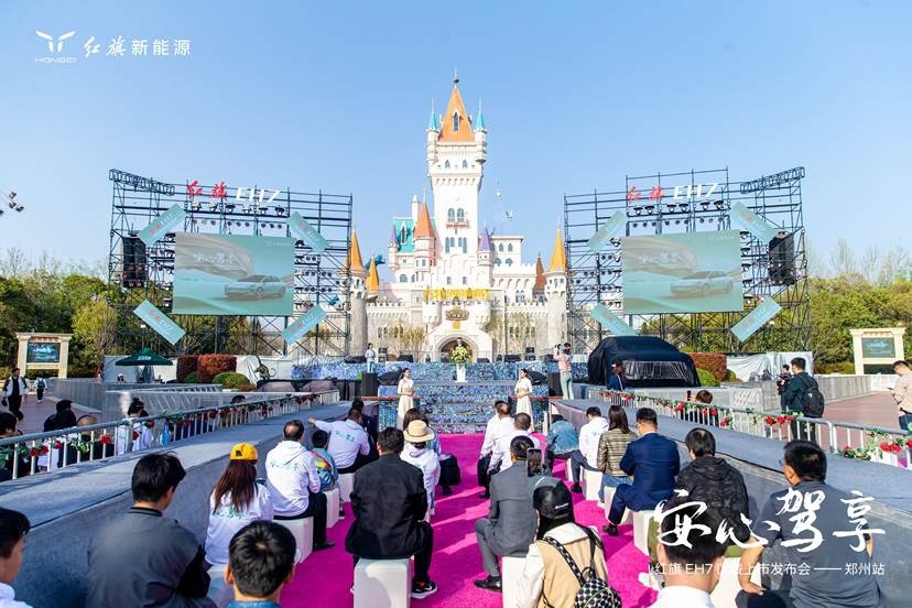 安心驾享红旗EH7郑州区域上市 全国统一零售价22.98万元起