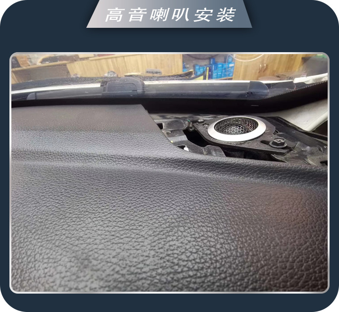 邹城77索纳塔九汽车音响改装卓梦 追求音乐品质