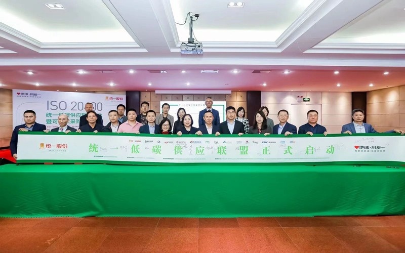统一石化获得中国首张可持续采购体系认证
