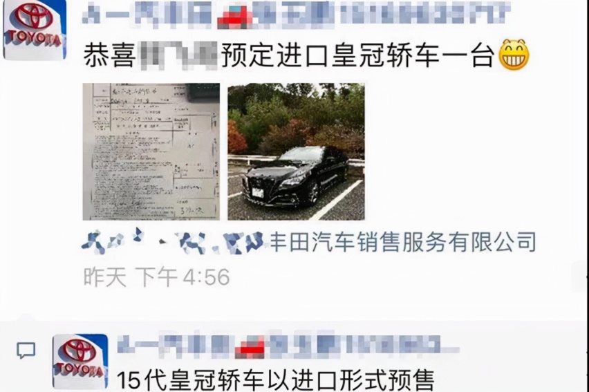 最终定价35万元起？一汽丰田正式引入第十五代皇冠，剑指BBA？