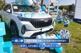 第四代博越L成都上市 百城万辆交付同时进行