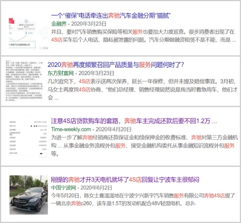 Mercedes me体验店关闭，奔驰缺的只是钱吗？