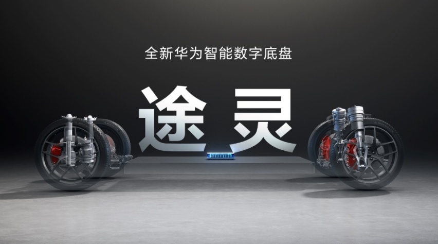 24.98万-34.98万元，智界S7正式发布，首发多项华为黑科技