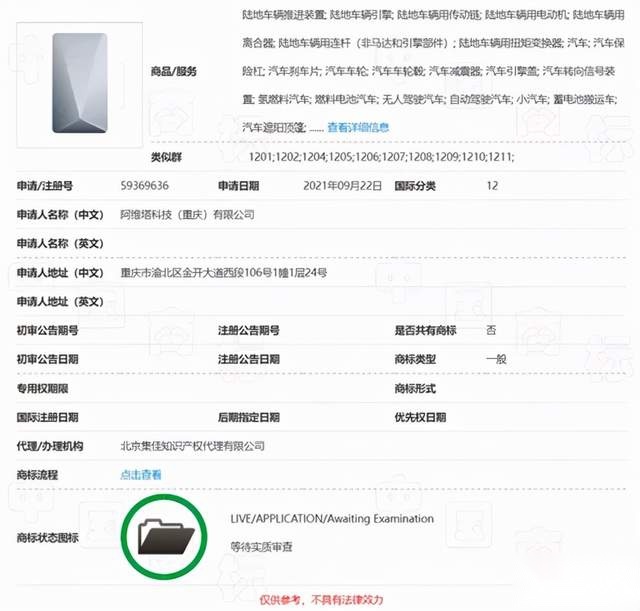 长安高端品牌阿维塔首款车型曝光
