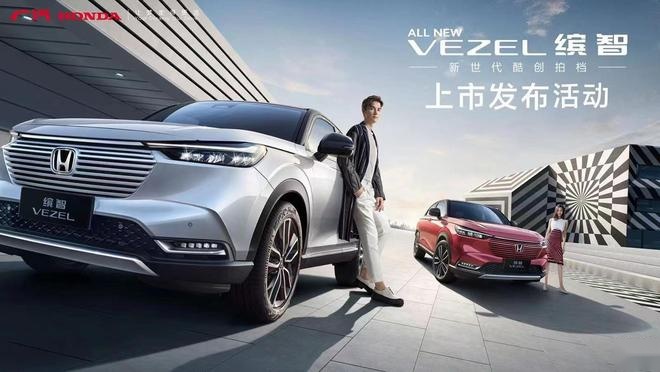 售13.29万元起，1.5L+CVT变速箱，广汽本田全新缤智正式上市