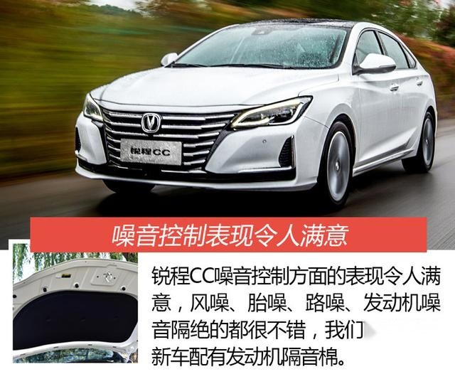 颜值焕新/车长增加20mm 长安锐程CC开起来怎么样？