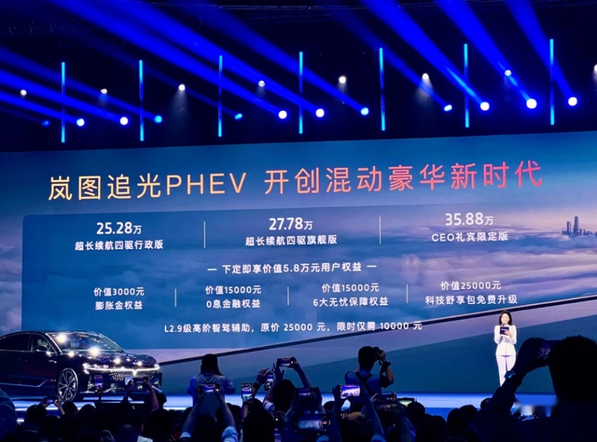 开始挑战BBA市场 岚图追光PHEV上市就开卷