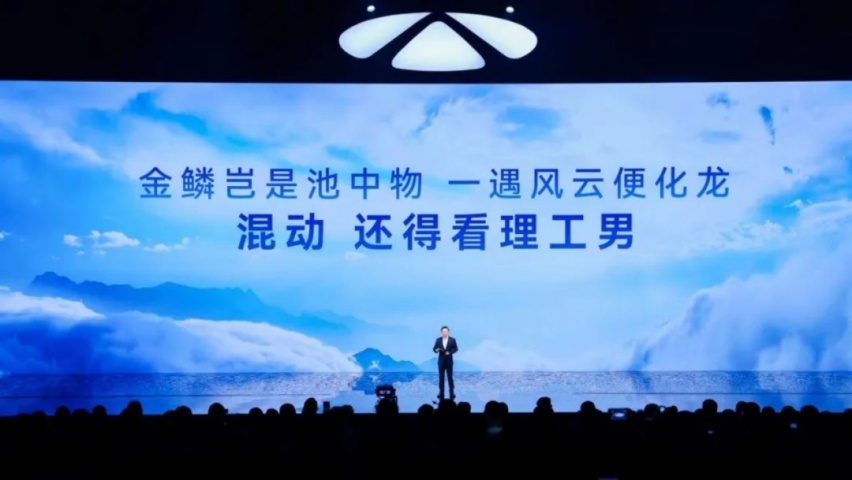奇瑞新能源的破局之战，风云A8怎么个“不客气法”？
