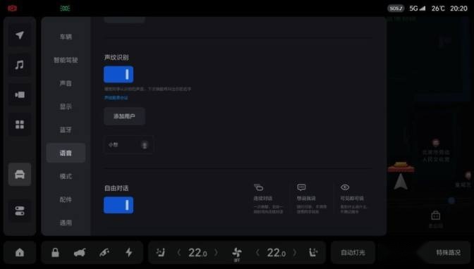 理想汽车推出OTA 4.5版车机系统 新增调音大师和小主人模式