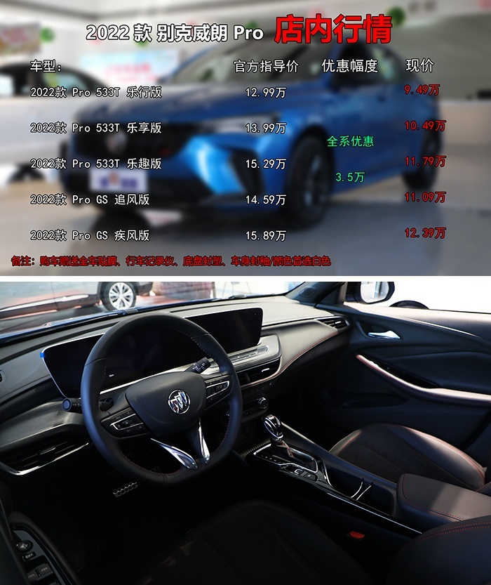 威朗Pro狂降3.5万，推荐次低配落地价12.27万，养车成本如何？