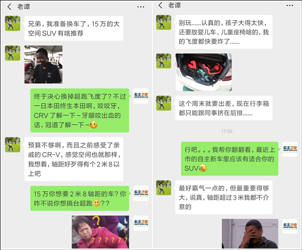 朋友把婴儿车推到4S店！只为找一款15万大空间的SUV