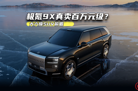 自主大六座SUV：国产“库里南”来了，乐道L90如何定价？
