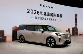 沃尔沃2027款EM90上市 99周年感恩季诚意拉满
