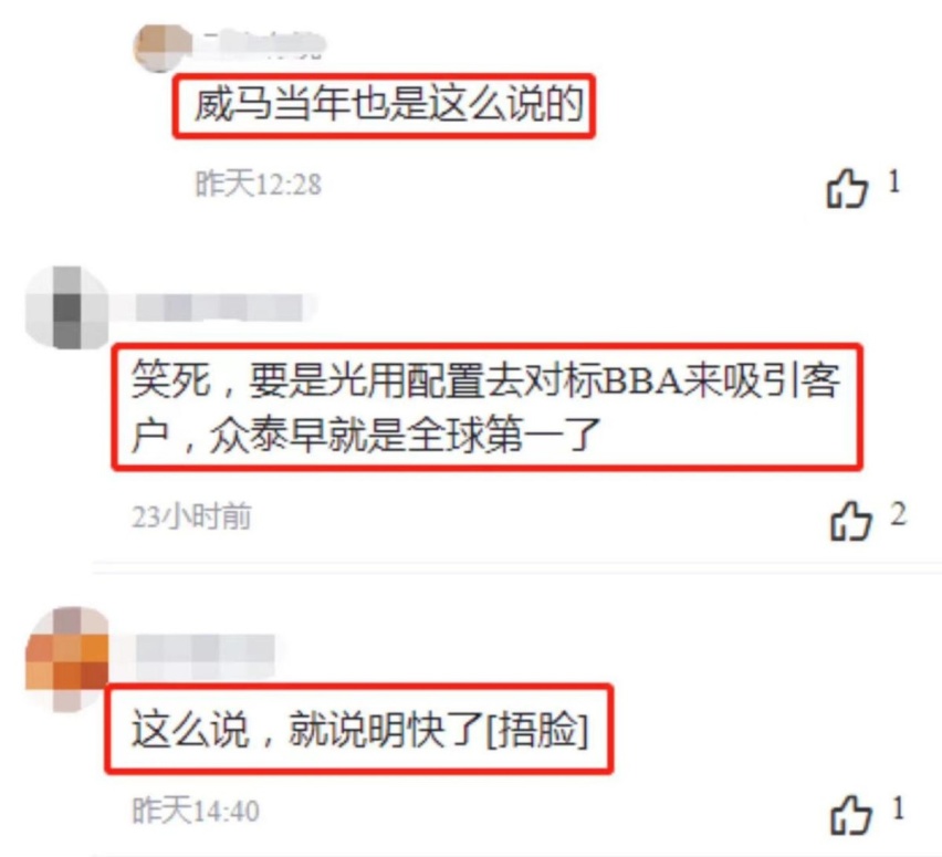 车圈不缺“大嘴”企业家？零跑C11叫板奥迪Q5、宝马X3