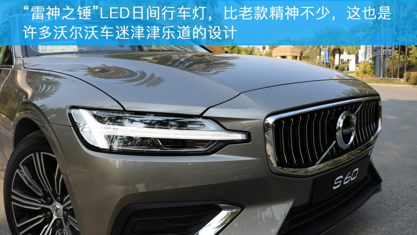 小编试驾沃尔沃S60