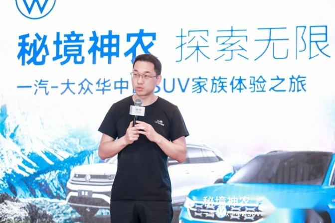 车在景中行 人在画中游 一汽-大众华中区SUV家族秘境神农