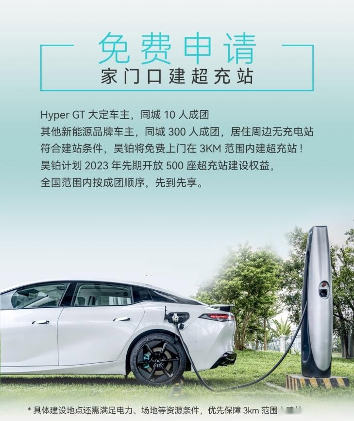 补能成高端品牌新战场，昊铂半年投入运营超500站