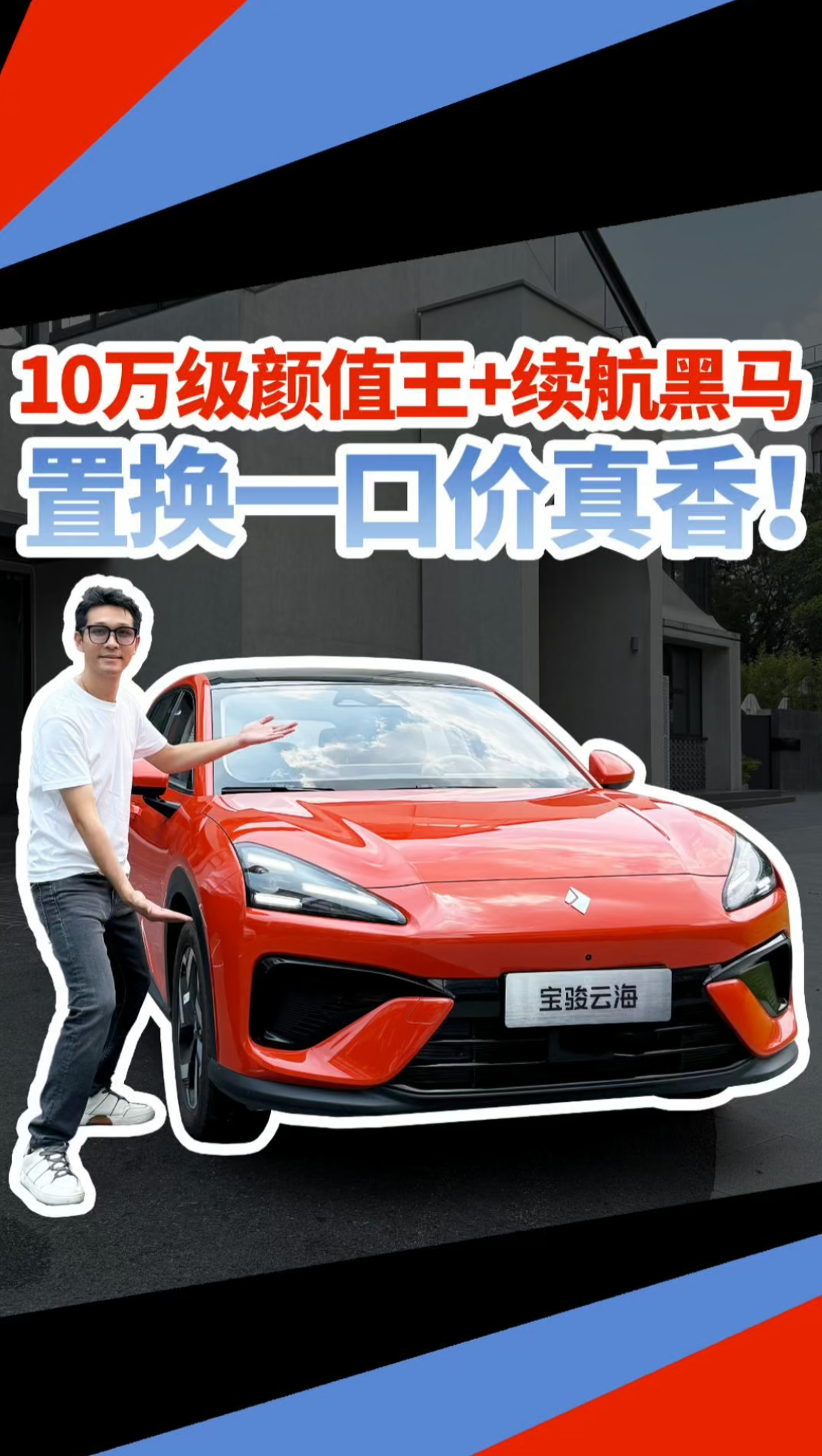 2026����ƺ�9.98�����û����ߣ�600km����ʵ��Ӳ�ˣ���ֵ�Ǽ�ȫ����
