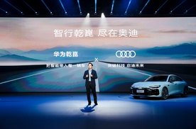 首搭华为乾崑智驾 全新奥迪A5L Sportback上市 臻享价25.99万元起