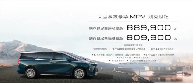 搭载最科技豪华舒适的座椅，别克世纪CENTURY告诉你，豪华还能这样