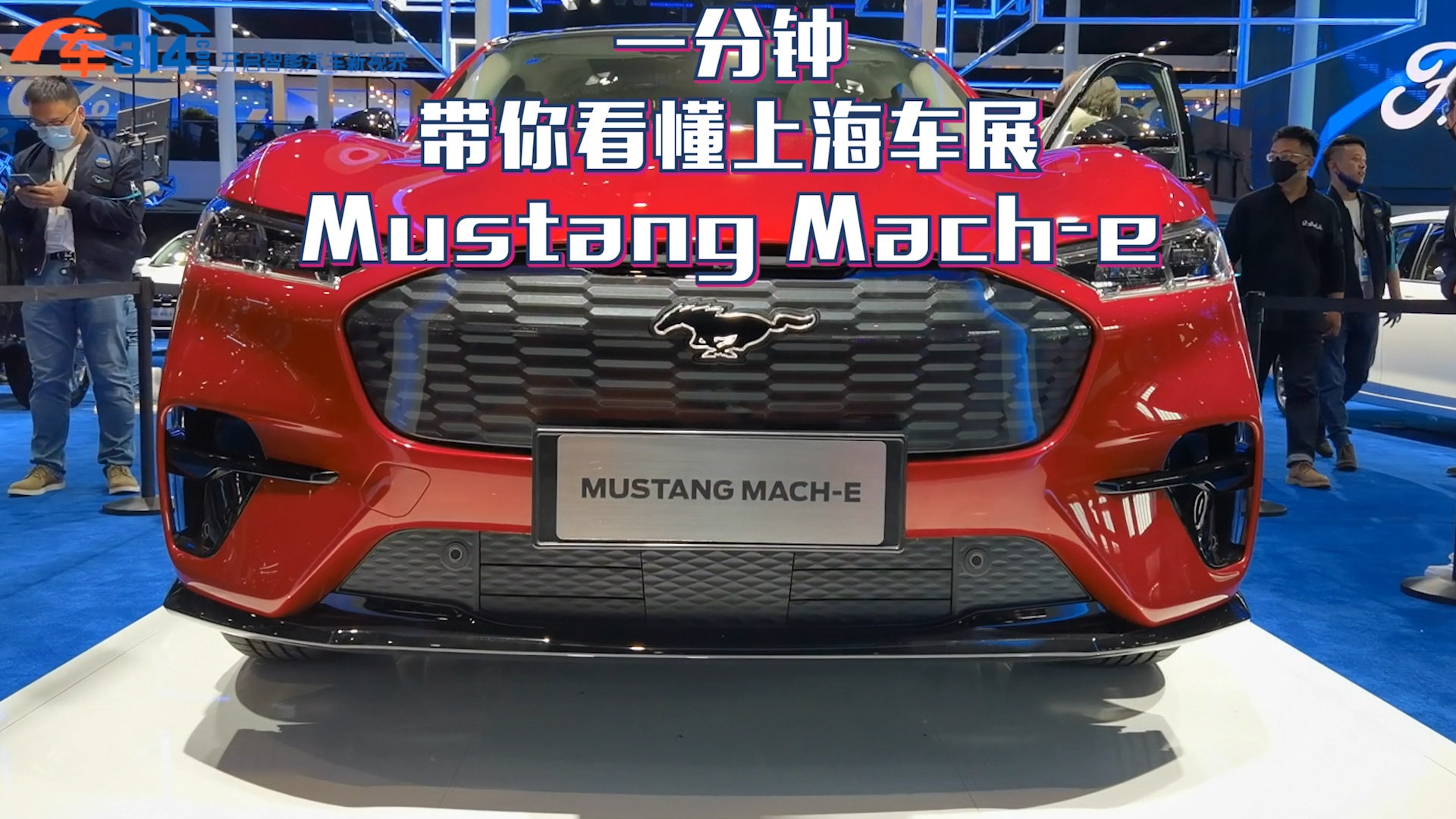 Ϻ܇չһ犎㿴Mustang Mach-e