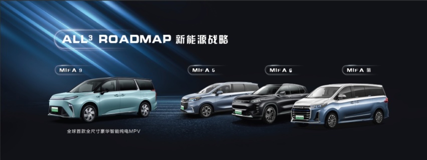 高端电动MPV市场再添悍将！上汽大通MAXUS MIFA 9上市
