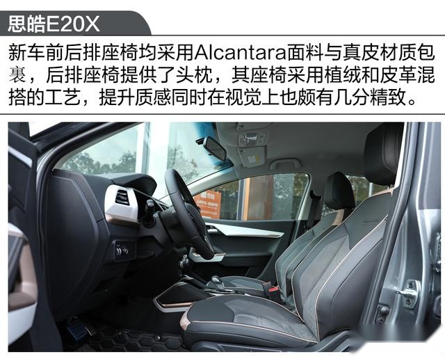 静态体验江淮大众思皓E20X 到底有何能耐？