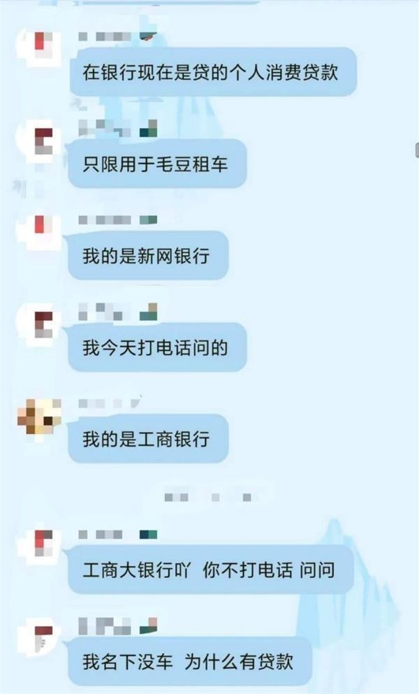 毛豆新车网用户之痛：二次审核+三道围墙买车秒变租车
