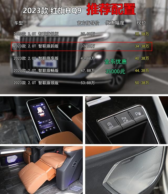 号称国产豪华MPV“天花板”，红旗HQ9狂降3.5万，是否值得入手？