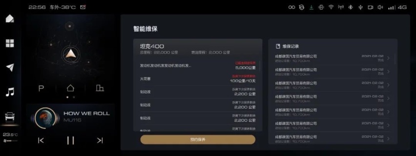 坦克400 Hi4-T首次OTA升级 引领安全 便捷的越野新能源新篇章