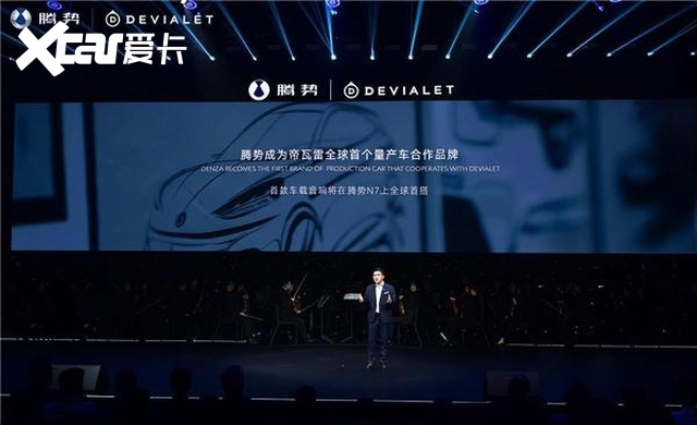 帝瓦雷首次发力汽车音响！腾势N7内饰吊足胃口！