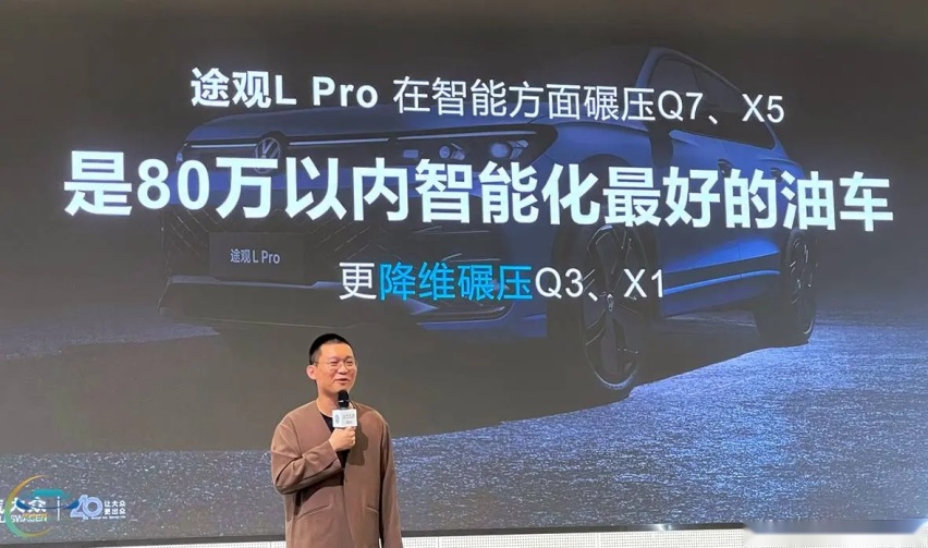 敢与百万豪车拼智慧 途观L Pro首秀油车“最强大脑”