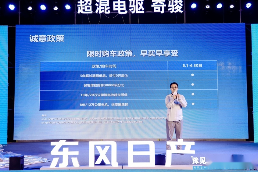东风日产超混电驱奇骏诚意上市 闪耀中原
