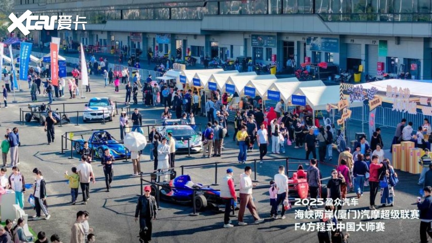 2025盈众汽车海峡两岸（厦门）汽摩超级联赛&F4方程式中国大师赛开幕
