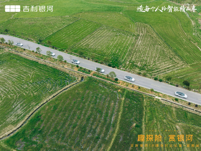 趣探险，赏银河——吉利银河E8媒体对比试驾-湖南站
