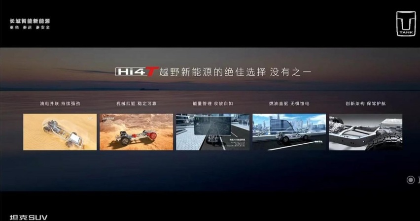 越野新能源最佳选择，没有之一，坦克500 Hi4-T底气何在？