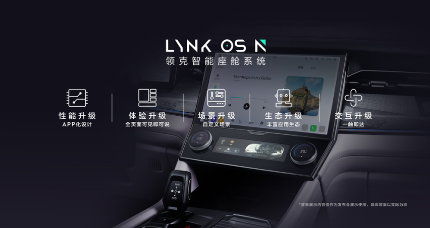 高性能智混电动SUV，领克09 EM-P远航版正式上市