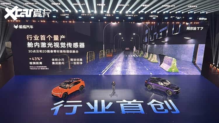 极狐阿尔法T7正式开启预售13.78万元起