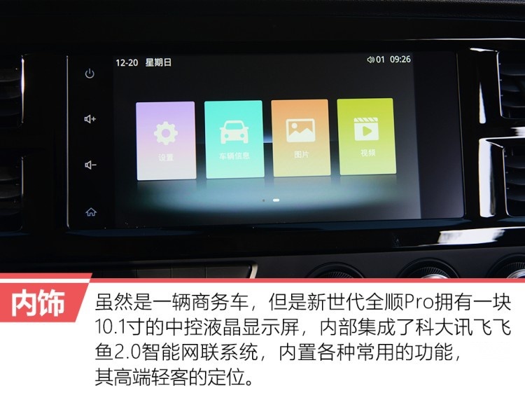 开轻客是什么感觉？试驾福特新世代全顺Pro